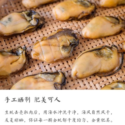 一件代发金蚝干煲汤生蚝干新鲜淡晒湛江台山阳江金蚝干不抽油图3