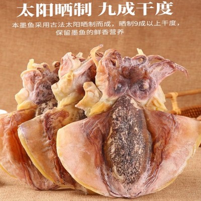 墨鱼干干货北海淡干大墨鱼干非目海鲜煲汤送礼批发图5
