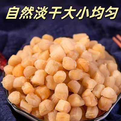 批发瑶柱干贝全干大扇贝柱海鲜干货非优级扇贝丁干元贝干商用煲粥图3
