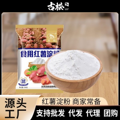 古松红薯淀粉/马铃薯/生粉厨房勾芡增稠专用农副产品现货全国配发图5