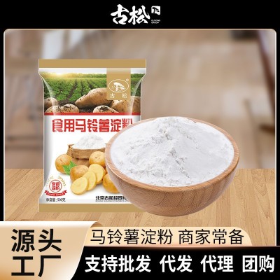 古松马铃薯淀粉500g食用土豆烹调炒菜勾芡生粉调味品家用批发粉状图5