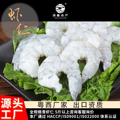新鲜虾仁鲜冻无冰大虾鲜活冷冻青虾仁国产本地去虾线海鲜餐饮批发图5