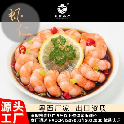 新鲜虾仁鲜冻无冰大虾鲜活冷冻青虾仁国产本地去虾线海鲜餐饮批发图2