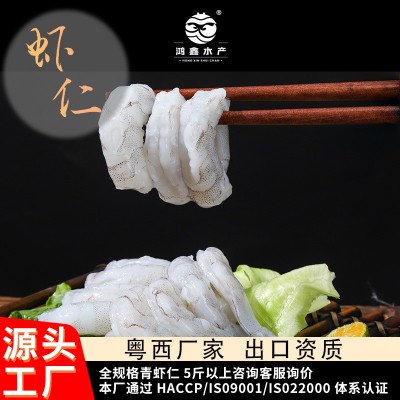 新鲜虾仁鲜冻无冰大虾鲜活冷冻青虾仁国产本地去虾线海鲜餐饮批发图4
