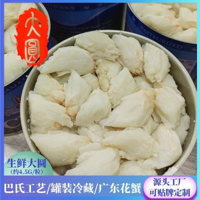 生鲜蟹肉罐头低脂大圆心纯即食真螃蟹海鲜商用速食海鲜即食罐装图4