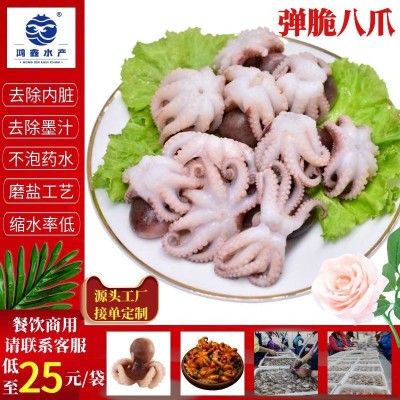 新鲜八爪鱼二去弹脆小章鱼鲜活速冻短腿迷你章鱼鱿鱼墨鱼海鲜食材图4