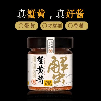 蟹黄酱0蛋黄100g瓶装蟹粉酱蟹黄拌面蟹黄蟹肉酱商用家用图5