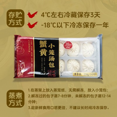 蟹黄小笼汤包速冻早餐半成品加热即食餐饮面点加工批发蟹黄 鲜肉包图3