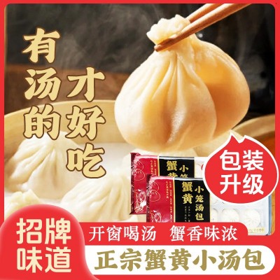 蟹黄小笼汤包速冻早餐半成品加热即食餐饮面点加工批发蟹黄 鲜肉包图5