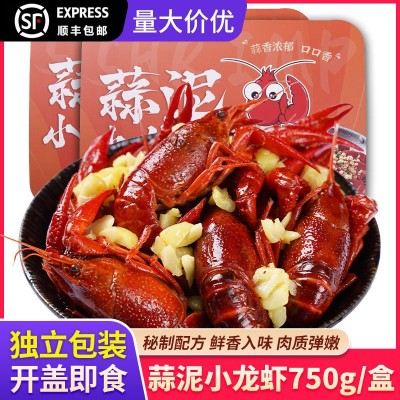 蒜泥小龙虾整虾蒜蓉龙虾冷冻加热即食750g锁鲜盒装小龙虾熟食批发图5