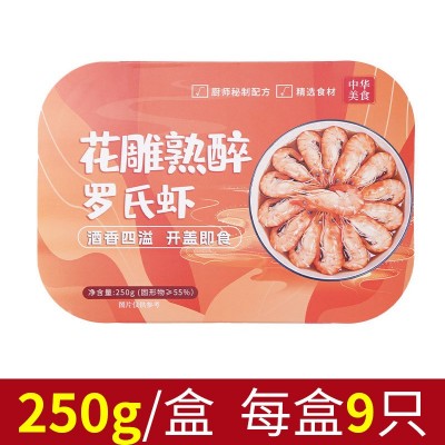 代加工花雕熟醉虾冰醉罗氏虾即食酒醉沼虾下酒菜大头甜虾整虾250g
