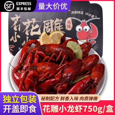 花雕熟醉小龙虾750g熟食4-6钱小龙虾整虾即食盒装网红冰镇醉虾图5