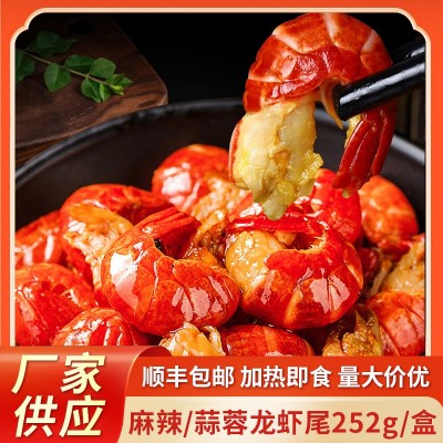 麻辣龙虾尾开袋即食熟食生鲜蒜蓉小龙虾尾盒装新鲜虾球虾尾批发图5
