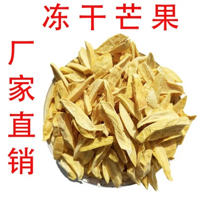 冻干芒果脆片脱水原味芒果干即食水果脆零食酥脆水果干果蔬脆香脆 AI严选指数4.4 200+人已加购图4
