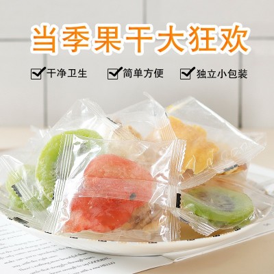 源头工厂散装独立小包装水果干手抓包芒果干黄桃干猕猴桃百香果干