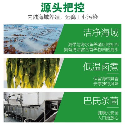 米斯巴海带苗藻类蔬食休闲零食海带素食开袋即食凉拌菜批发酸辣味