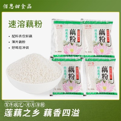 红枣莲子藕粉羹纯莲藕粉碎营养早餐速溶冲泡代食粥桂花即食方便图5