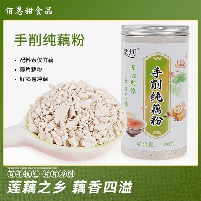 供应手削纯藕粉500g罐装手工农家莲藕粉代餐粉手削纯江苏特产无糖图3