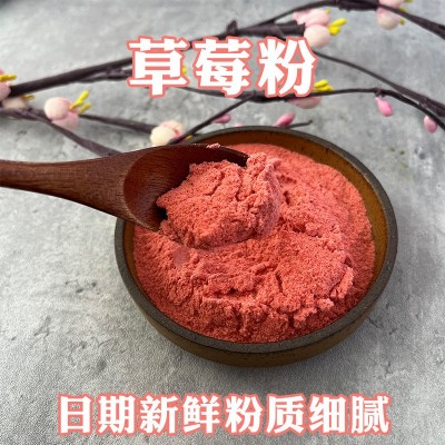 源头工厂草莓粉批发天然食品上色蛋糕烘焙甜品色素原料研磨草莓粉图4