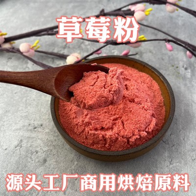 源头工厂草莓粉批发天然食品上色蛋糕烘焙甜品色素原料研磨草莓粉图5