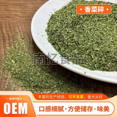 脱水香菜碎脱水蔬菜调味烘焙餐饮口感细腻香菜叶碎调味增香香菜叶图5