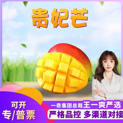 【严选】广西贵妃芒 代发9斤礼盒皮薄核小香甜当季新鲜孕妇水果图5