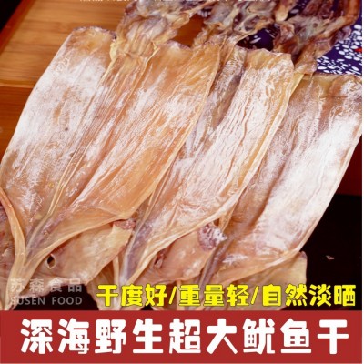 鱿鱼干尤鱼海鲜干货淡晒干鱿鱼超大号鱿鱼海鲜干货水产食材500克图4