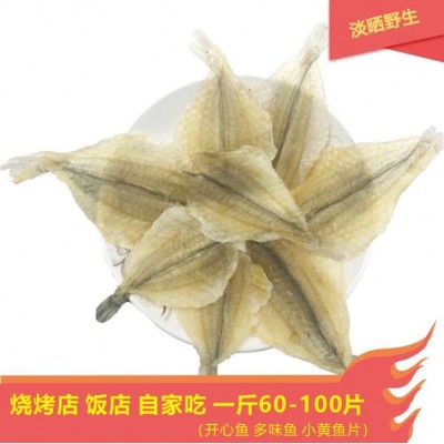 烧烤北海多味鱼干微甜烤鱼片黄花鱼片金黄线鱼开心鱼500克一包图4