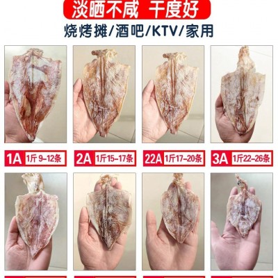 北海特产大号全淡晒手撕酒吧烧烤鱿鱼干海鲜干货产地直销价格实惠图2