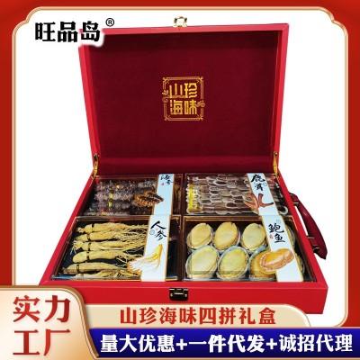 淡干海参鲍鱼礼盒装鹿茸人参四拼海味干货海鲜礼盒批发鱼胶滋补品图5