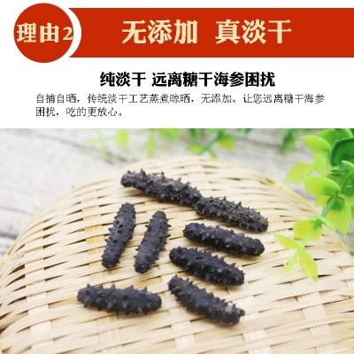 淡干海参小海参干货非野生大连辽刺参即食礼盒装直播代发源头工厂图4