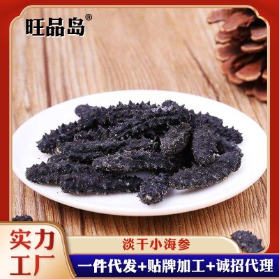 淡干海参小海参干货非野生大连辽刺参即食礼盒装直播代发源头工厂图5