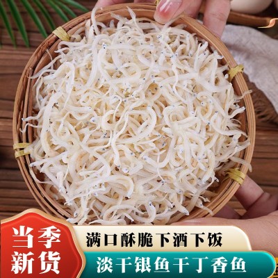 银鱼干新晒小银鱼干货淡干面条鱼日晒丁香鱼深海白条鱼野生白银鱼图5