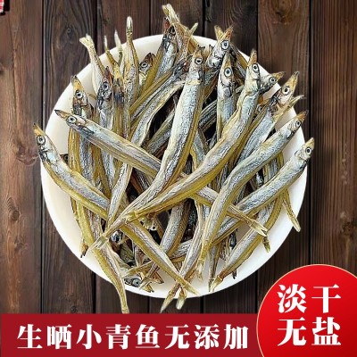 新晒小鱼干小面条鱼海鲜干货自制风干咸鱼干生晒海燕鱼小青鱼干图4