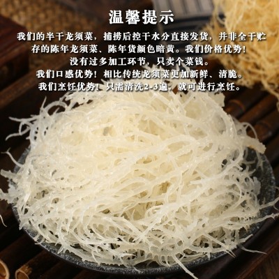 龙须菜500克石花菜海石花海草海藻鹿角菜海发菜干裙带菜凉拌货图3