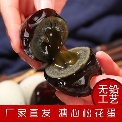 溏心松花蛋 麻鸭蛋传统工艺制作新鲜松花鸭皮蛋恒温腌制批发图5