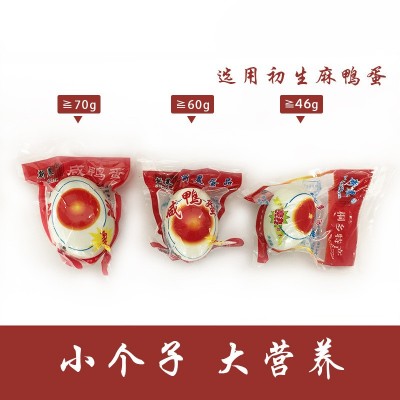 【50g】新晨多油咸鸭蛋 桐乡特产厂家整箱批发 起沙流油开袋即图3