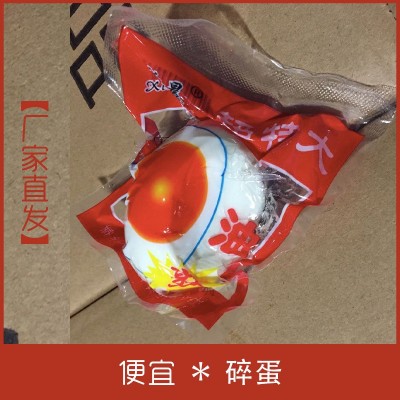多油咸鸭蛋 破壳蛋凹蛋 破损咸鸭蛋 工厂直发图4