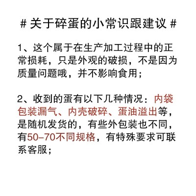 多油咸鸭蛋 破壳蛋凹蛋 破损咸鸭蛋 工厂直发图3
