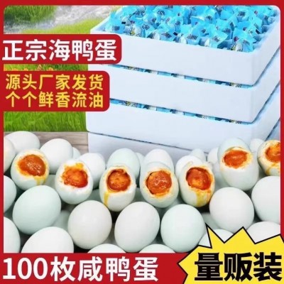 100枚咸鸭蛋流油商用海鸭蛋熟鸭蛋新鲜大号批发整箱独立真空包装图5