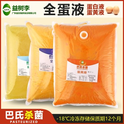 益树李友安新家巴氏全蛋液蛋黄液蛋白液蛋挞蛋糕烘焙原材料蛋液图5