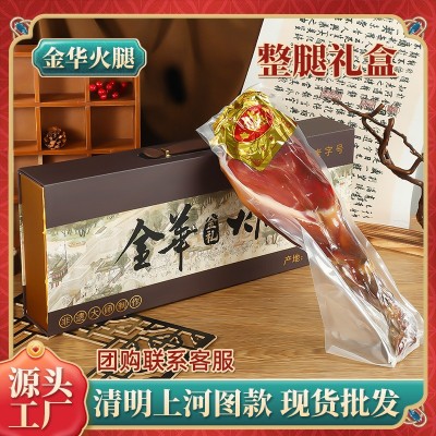 金华火腿整腿礼盒高档手提土特产腊肉礼盒春节礼品盒年货礼盒批发图5