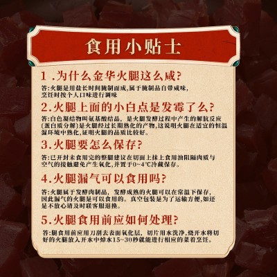 中华老字号金贸金华火腿7斤整腿纸盒浙江特产新年货送礼盒佳品图2