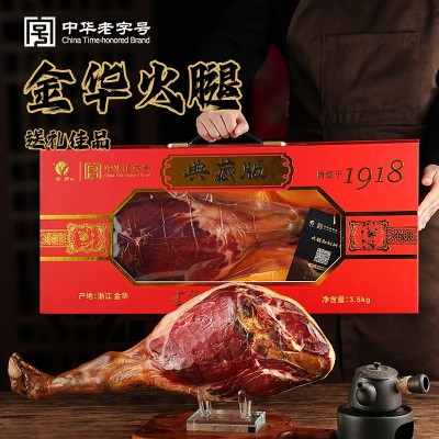 中华老字号金贸金华火腿7斤整腿纸盒浙江特产新年货送礼盒佳品图5