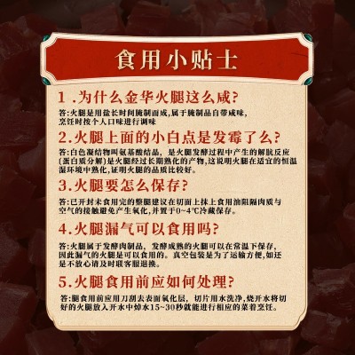 中华老字号金贸金华火腿1kg切片塑盒浙江特产新年货送礼盒佳品图2