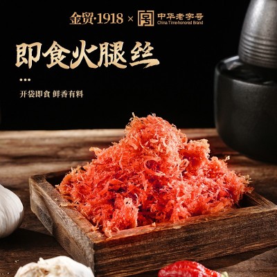 中华老字号金华金贸火腿丝开袋即食速食零食月饼绿豆糕馅料食品图6
