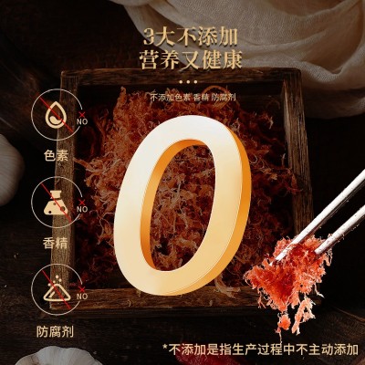 中华老字号金华金贸火腿丝开袋即食速食零食月饼绿豆糕馅料食品图4