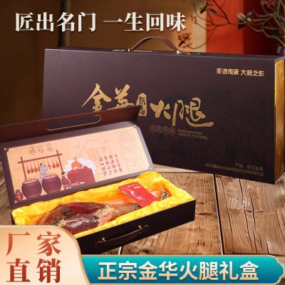 正宗金华火腿5-8斤整腿礼盒装浙江特产农家腌咸肉腊肉年货礼品批图4