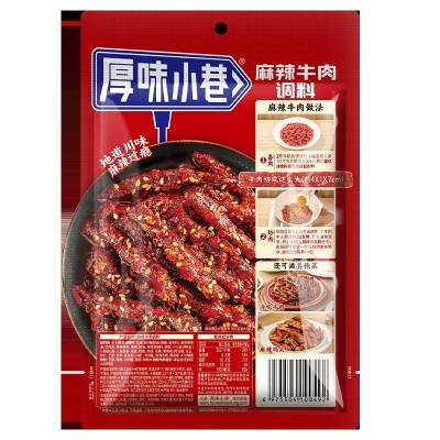 厚味小巷160g/袋麻辣牛肉调料一料多用麻辣鸡翅冷吃牛肉调料