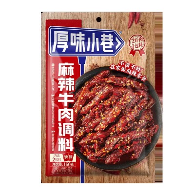 厚味小巷160g/袋麻辣牛肉调料一料多用麻辣鸡翅冷吃牛肉调料图4
